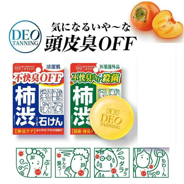 体臭用デオタンニングバーソープ 100g