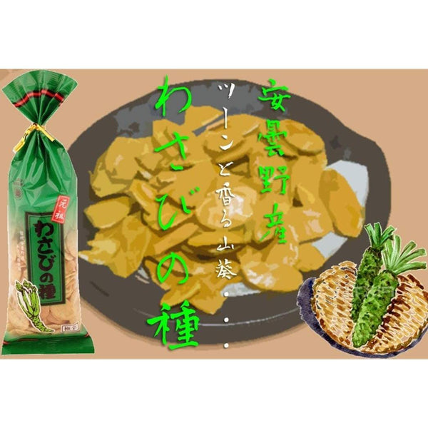 越後製菓 わさびの種 わさび風味せんべい 80g（5枚入り）