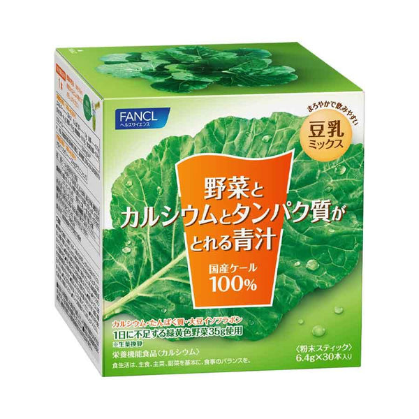 ファンケル 青汁 カルシウム＆プロテイン配合 青汁パウダー 30本
