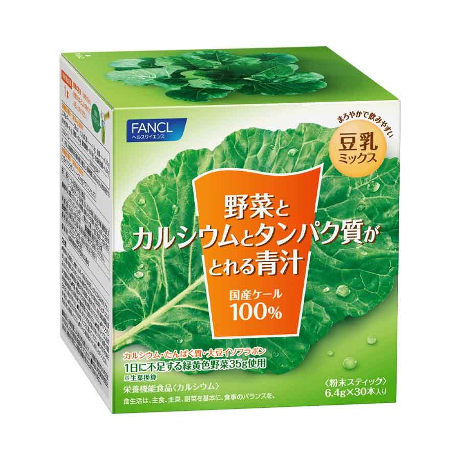 ファンケル 青汁 カルシウム＆プロテイン配合 青汁パウダー 30本