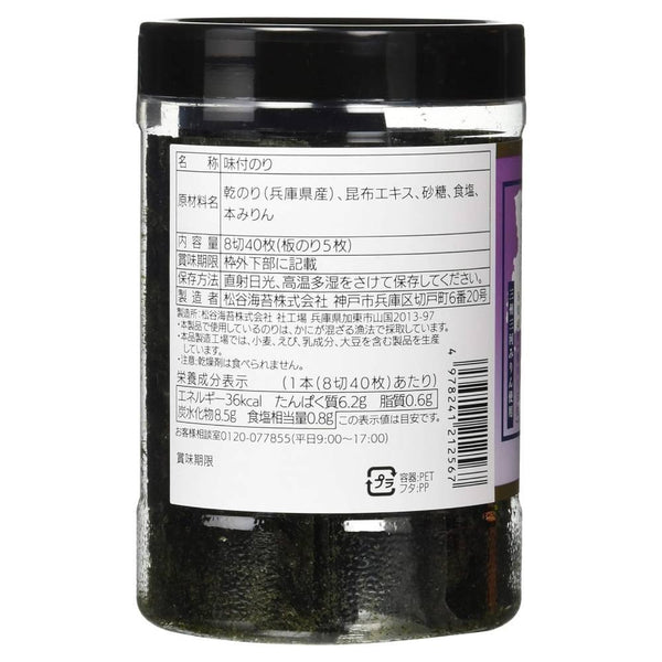 ファーストハーベスト 薄味海苔 40枚