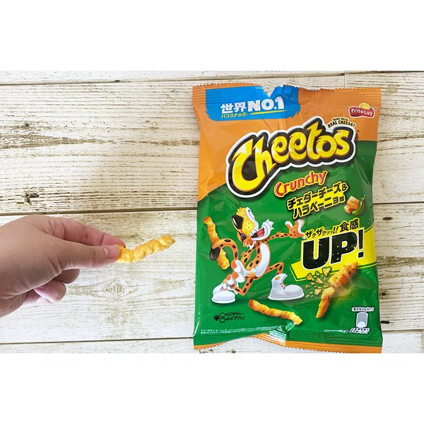 フリトレージャパン チートス チェダーチーズ＆ハラペーニョコーンチップス 70g（3個パック）