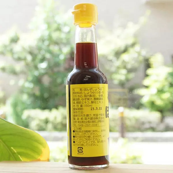 笛木 柚子ポン酢醤油 柑橘調味料＆つけだれ 150ml