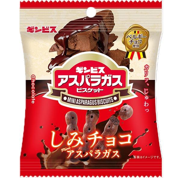 ギンビス アスパラガス チョコレートコーティング ミニアスパラガス型ビスケット（6個入り）