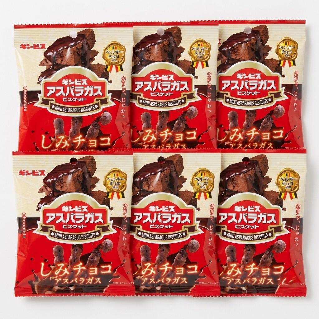 ギンビス アスパラガス チョコレートコーティング ミニアスパラガス型ビスケット（6個入り）