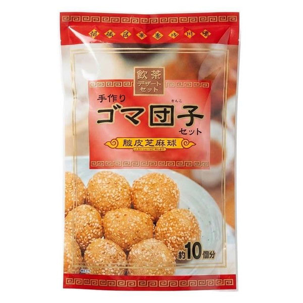 義士ごまだんご 手作りごま団子セット 256g