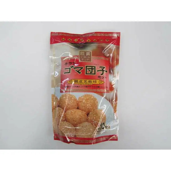 義士 ごまだんご 手作りごま団子セット 256g