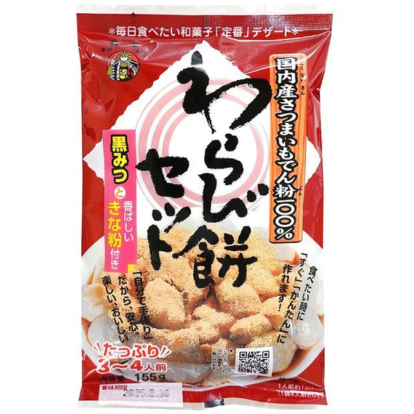 義士 手作りわらび餅キット きな粉と黒蜜入り 155g