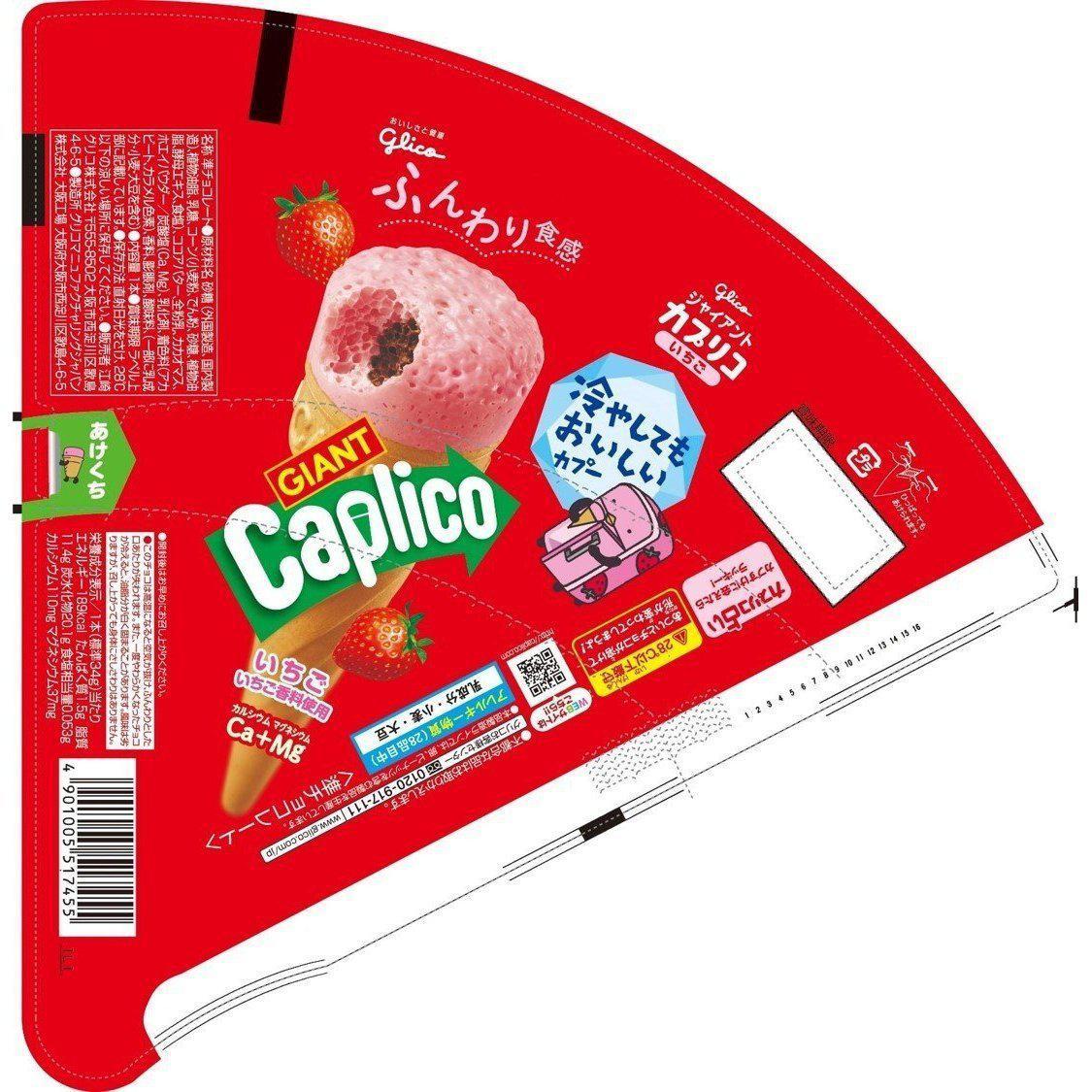 グリコ ジャイアントカプリコ ストロベリーチョコレートコーンスナック