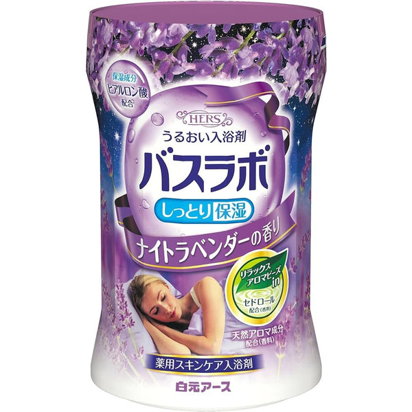 白元アース ハーズ バスラボ ボトル ナイト ラベンダー バスソルト 540g