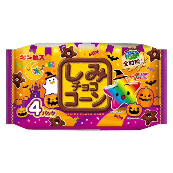 ハロウィン サクサクチョココートコーン 星型スナック 駄菓子 88g