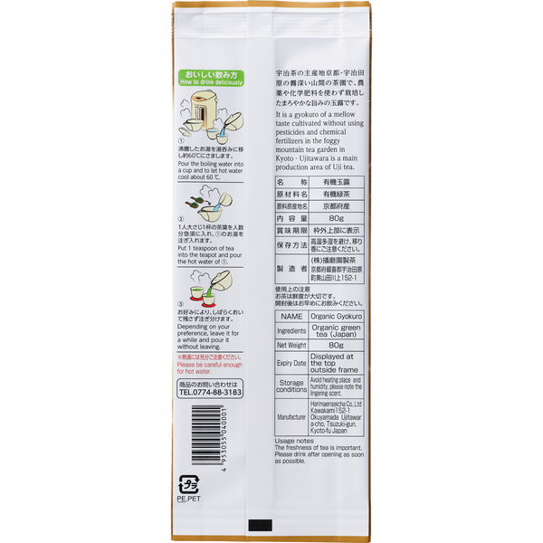 大井川 禅プラチナ緑茶 100g