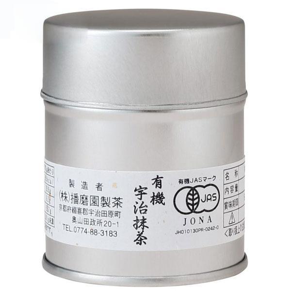 播磨園 オーガニック京都抹茶パウダー 缶入り 20g
