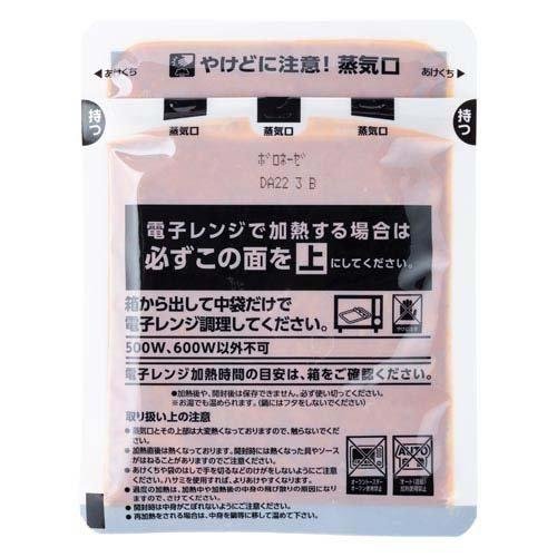 ハインツジャパン 牛肉とイベリコ豚のボロネーゼソース（3個入り）