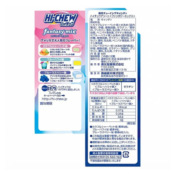 ハイチュー ファンタジーミックス アソート ソフトでモチモチ、ジューシーなフルーツキャンディ 68g