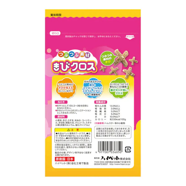 ハイペット ハムスター用 カリカリミレット ヘルシースナック 食物繊維入りおやつ 25g