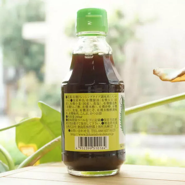 ヒカリフーズ オーガニック認証 シソ オイルフリードレッシング 200ml