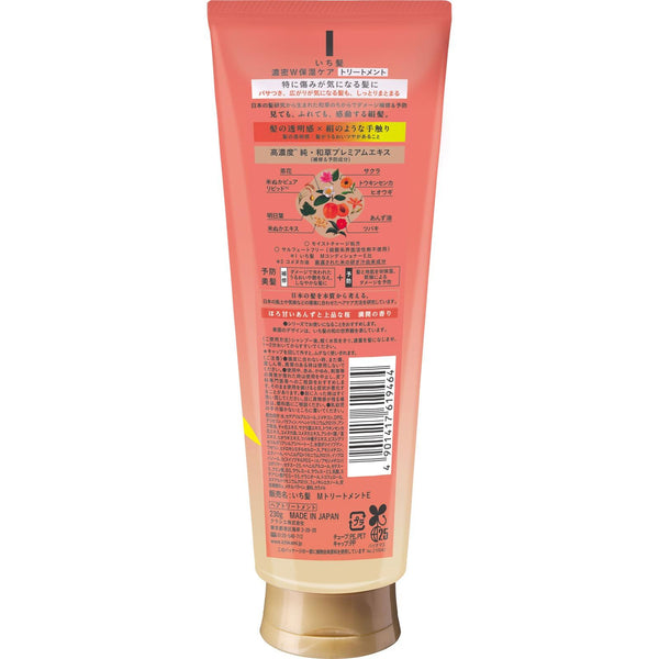 いち髪 保湿ヘアトリートメント リペアリングヘアマスク 230g