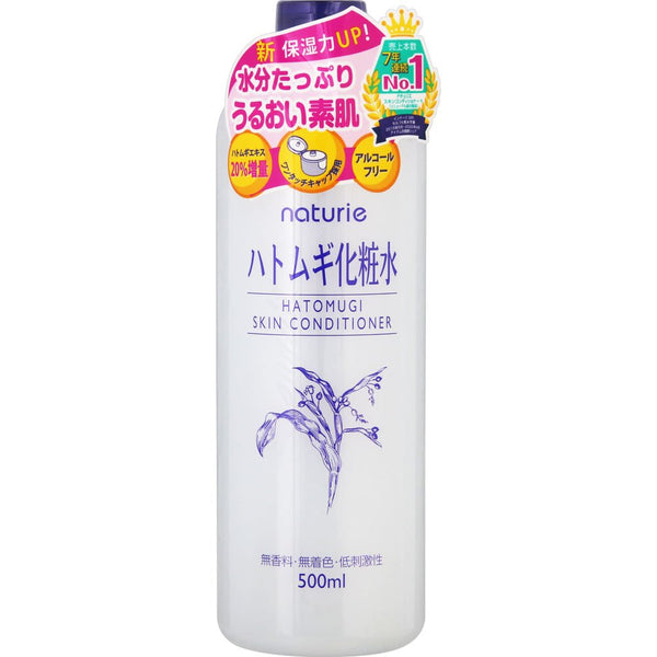 ナチュリエ ハトムギ スキンコンディショナー ハトムギスキンケアローション 500ml