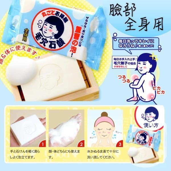 石澤研究所 毛穴なでしこ 重曹石鹸 バー 155g