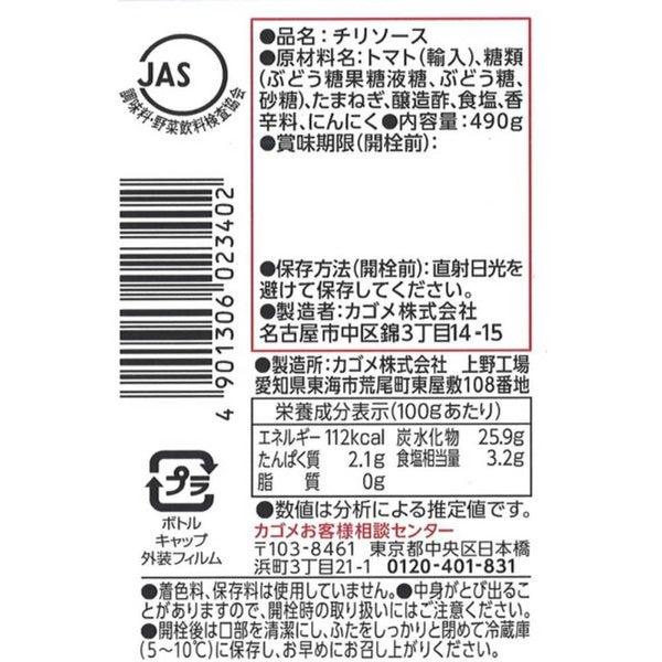 カゴメ 和風チリソース 490g