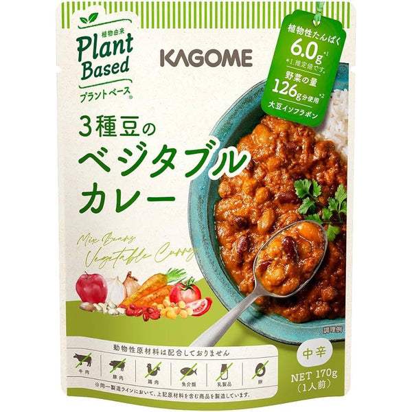 カゴメ スリービーンズカレー 植物性ヴィーガンインスタントカレー（3個パック）