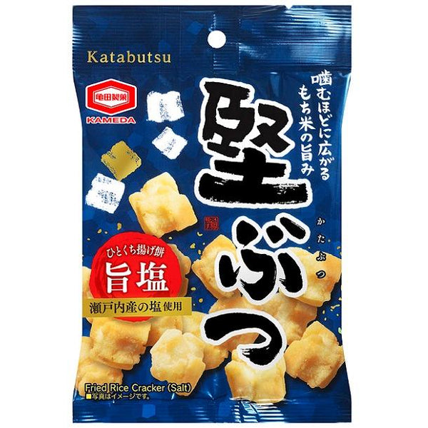 亀田 堅ぶつ 塩揚げせんべい 55g (3袋入り)