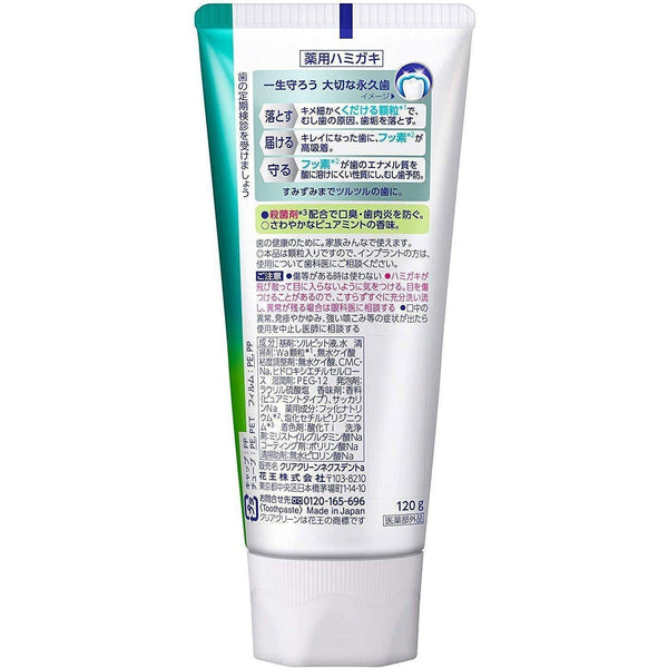 花王 クリアクリーン ネクスデント 歯磨き粉 ピュアミント 120g×3本