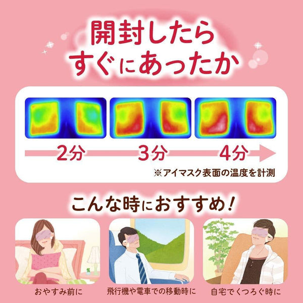 花王 めぐりズム 蒸気で目もとマスク 無香料 12枚