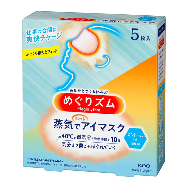 花王 めぐりズム 温感メントール蒸気で目もとマスク 5枚入り