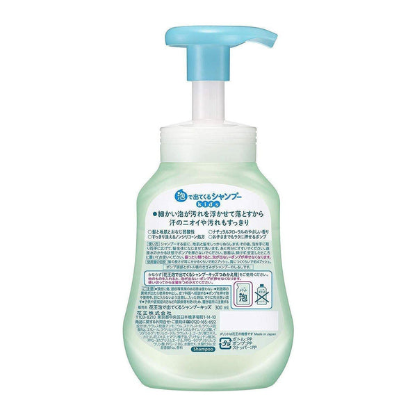 花王 メリット キッズ用泡シャンプー 300ml