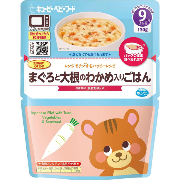 キユーピー ベビーフード わかめ・大根・ツナごはん 9m+ 130g