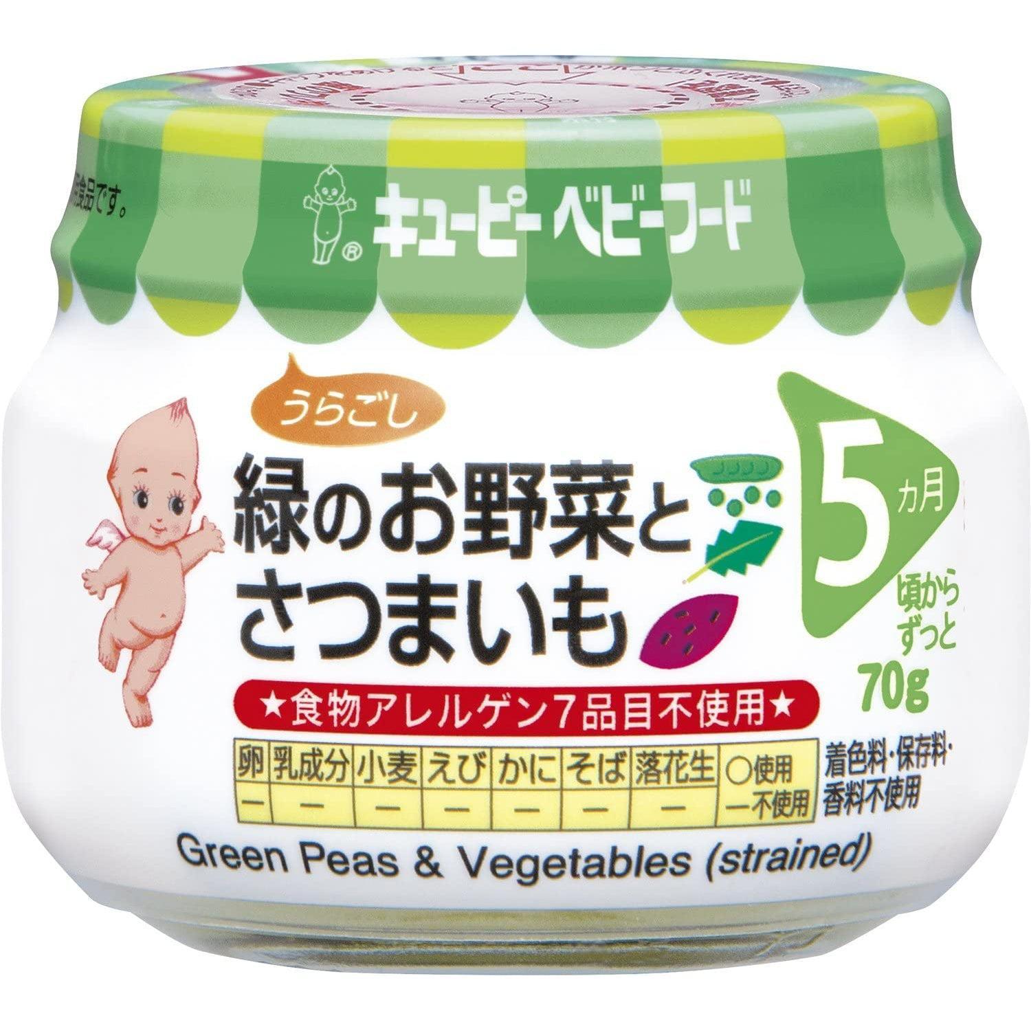 キューピー ベビーフード グリーンピースと野菜のピューレ 5M 70g