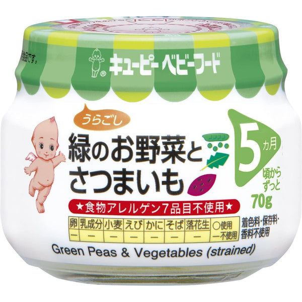 キューピー ベビーフード グリーンピースと野菜のピューレ 5M 70g