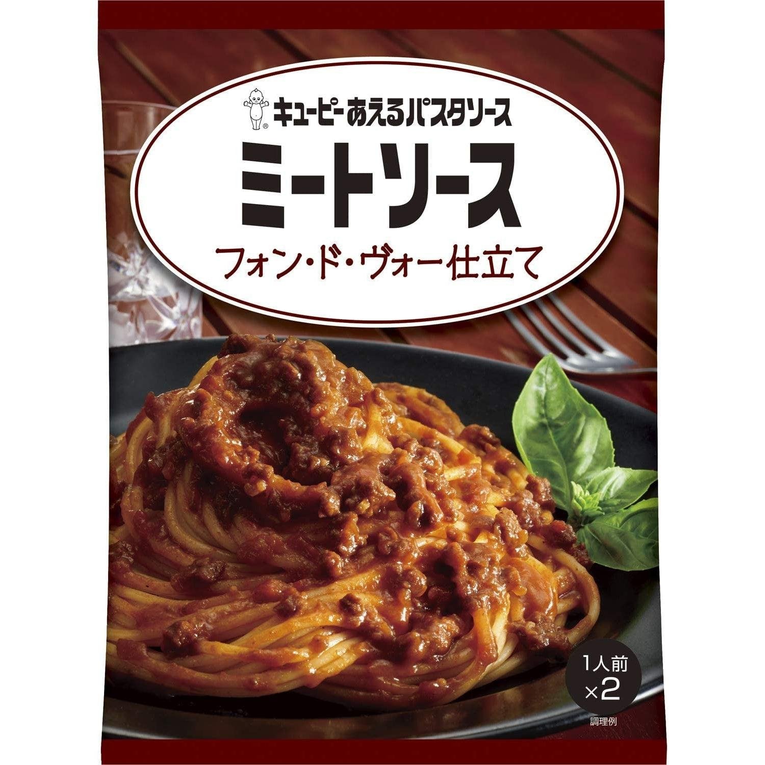 キューピー フォン・ド・ヴォーミートソース 160g (3個パック)