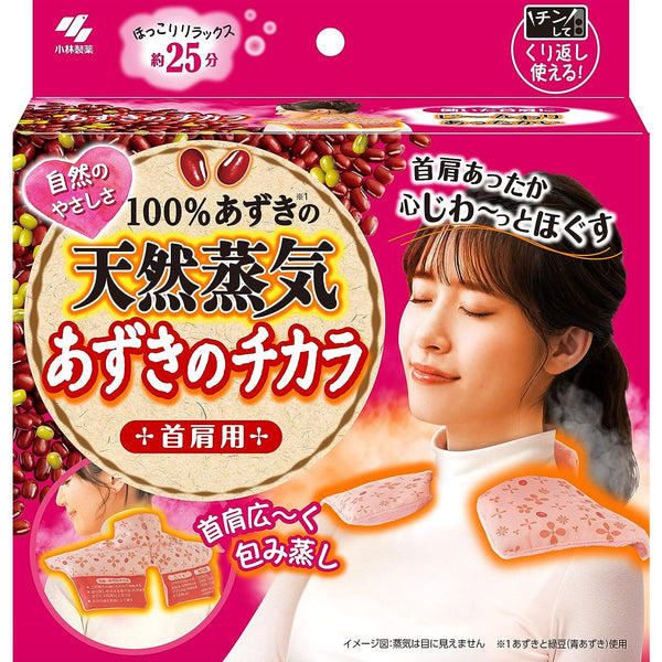 桐灰あずきの力 首・肩用カイロ