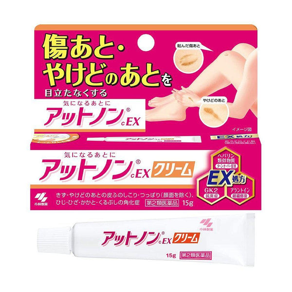小林製薬 アトノン 傷跡除去クリーム EX 15g