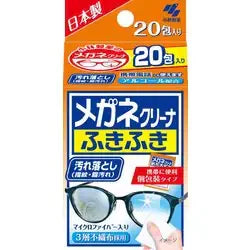 小林 ふきふき 曇り止めメガネクリーナー レンズクリーニングシート 20枚