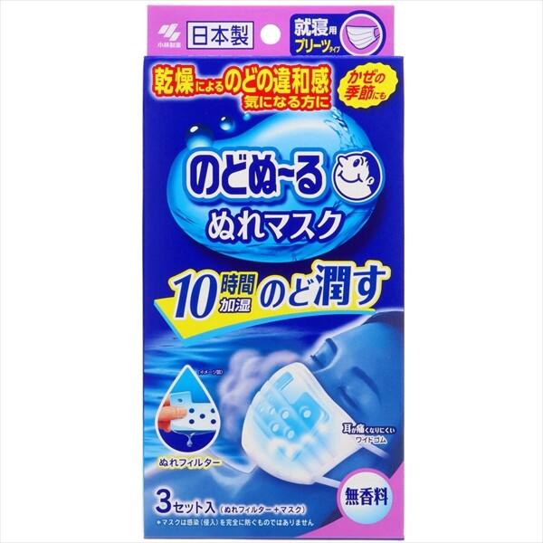 小林製薬 のどぬ～るぬれマスク のどの乾燥・痛みに 3枚入