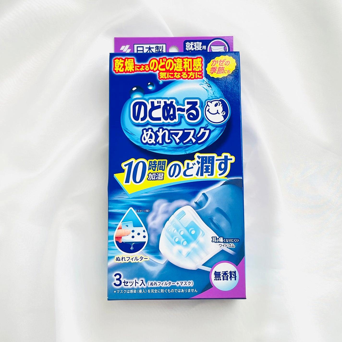 小林製薬 のどぬ～るぬれマスク 就寝用プリーツ のどの乾燥・痛みに 3