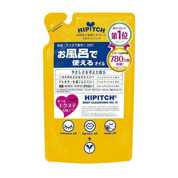 黒龍堂 ヒピッチ ディープクレンジングオイル 詰替 170ml