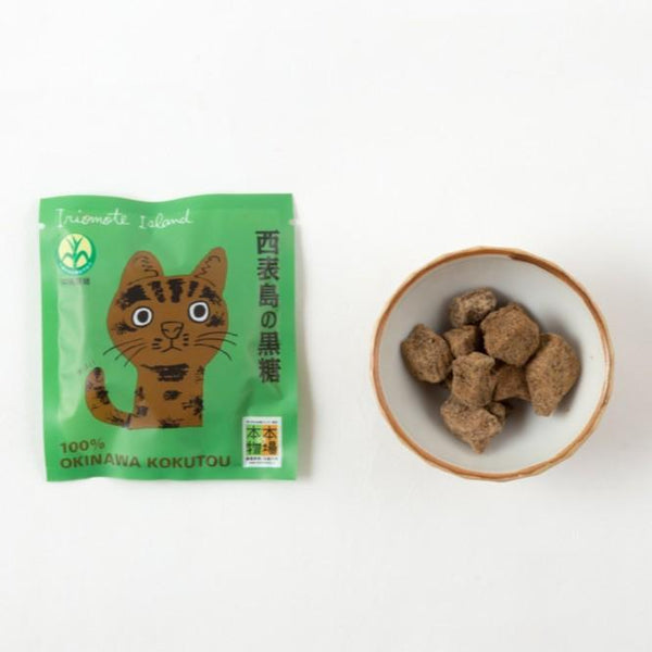 黒糖 西表島産 沖縄産黒糖キューブ 50g