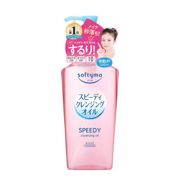 コーセー ソフティモ スピーディクレンジングオイル 230ml