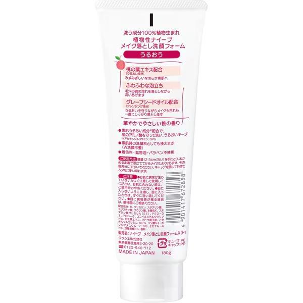 クラシエ ナイブ ピーチ フェイスウォッシュ メイク落とし 180g