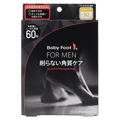 リベルタ ベビーフット 角質除去フットピール（男性用）60分トリートメント