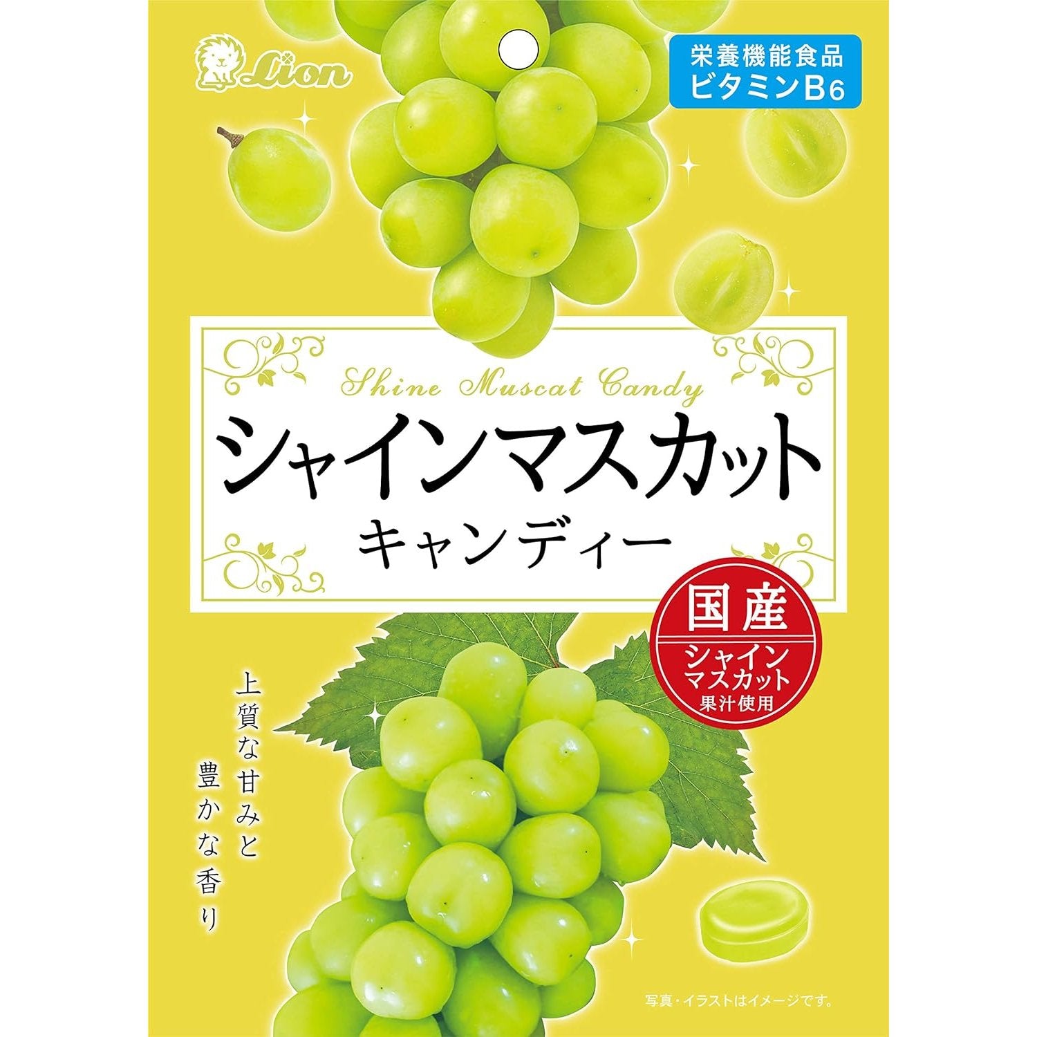 ライオン シャインマスカット 機能性ハードキャンディ 71g