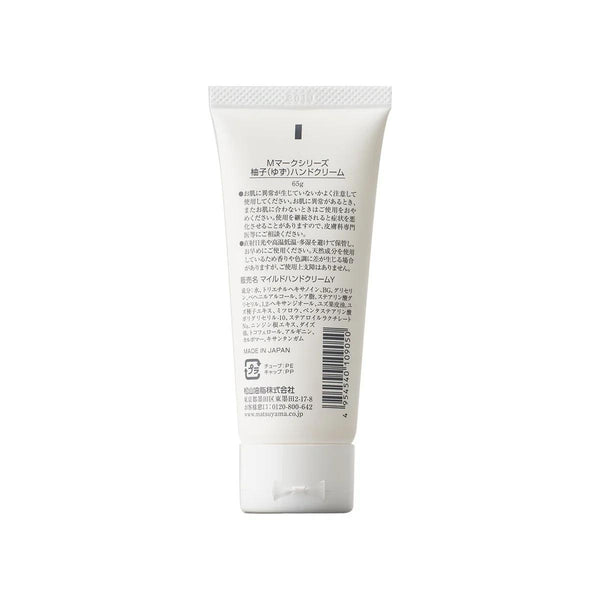 松山エムマーク ゆずハンドクリーム 65g