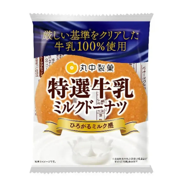 メイベル プレミアムミルクドーナツ 濃厚ミルキードーナツ（8個入り）