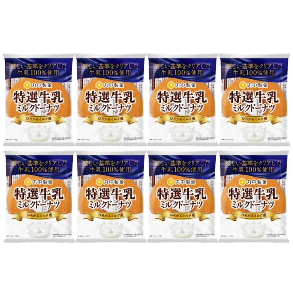 メイベル プレミアムミルクドーナツ 濃厚ミルキードーナツ（8個入り）