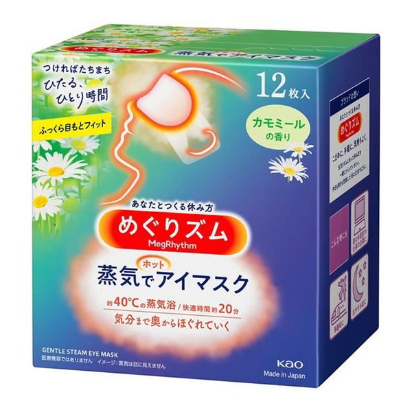 めぐりズム 発熱蒸気快眠アイマスク カモミール 12枚入り